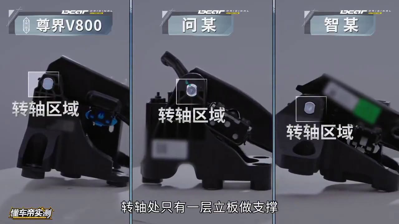 Huawei’s Maextro V800 brake pedal